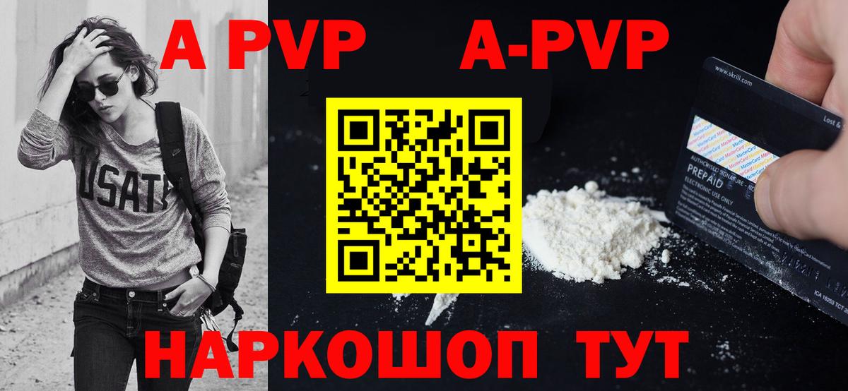Alfa_PVP Crystall Малоярославец