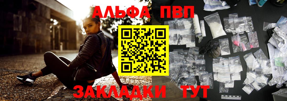 Alpha PVP  Альфа ПВП Crystall  Малоярославец  Alpha-PVP Соль  Вход с VPN  APVP кристаллы 