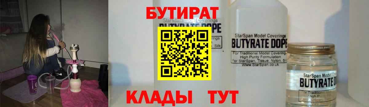 Бутират оксана  Вход с VPN  Бутират  Малоярославец 