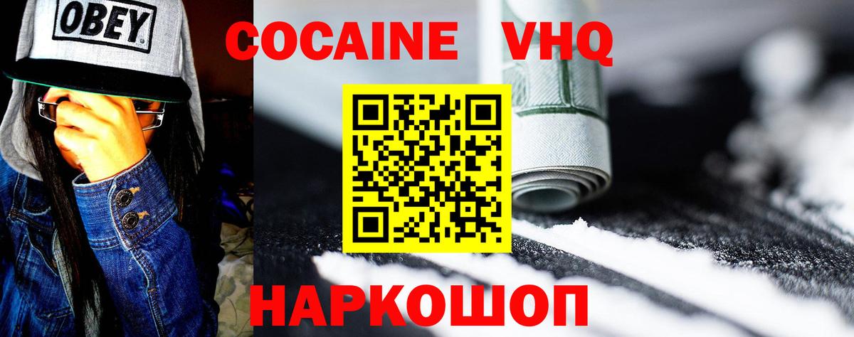 КОКАИН 97%  Вход с VPN  Малоярославец 