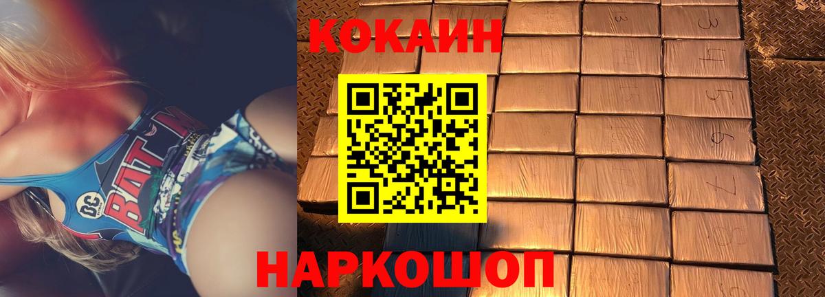 КОКАИН Эквадор Малоярославец