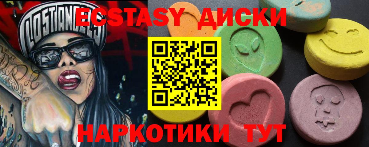 Ecstasy 300 mg Малоярославец