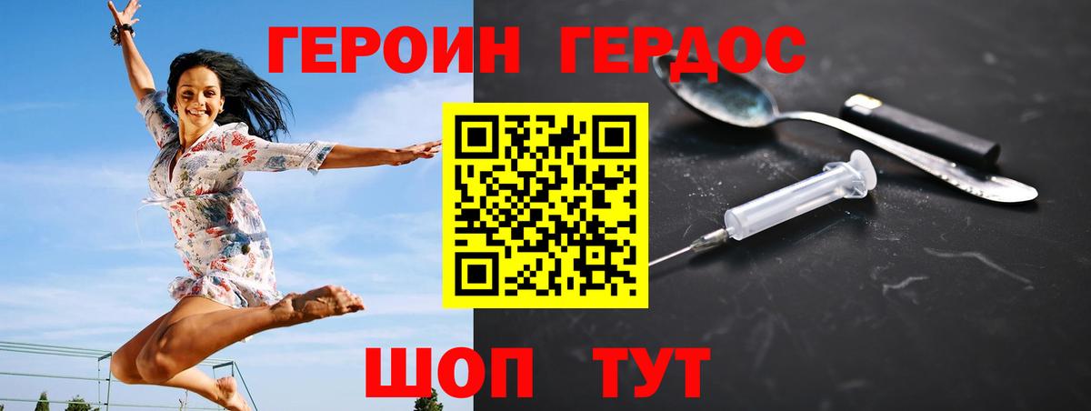 Малоярославец  ГЕРОИН  Вход с VPN  ГЕРОИН хмурый 