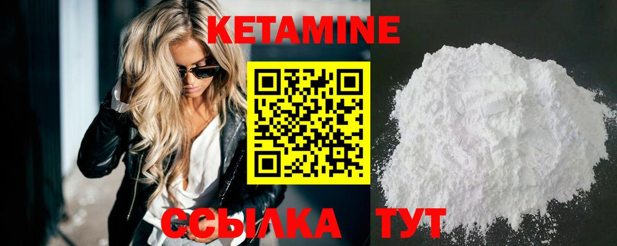 КЕТАМИН VHQ  КЕТАМИН VHQ  Вход с VPN  Малоярославец 