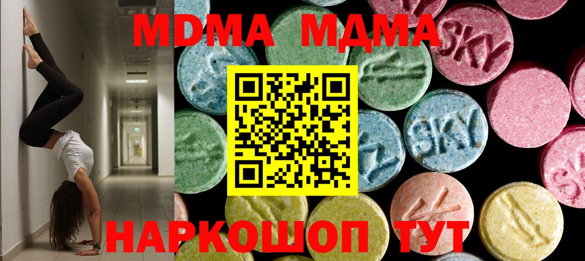 MDMA crystal Малоярославец