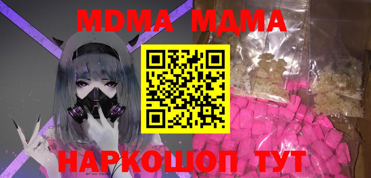 Малоярославец  MDMA Molly  MDMA  Вход с VPN 