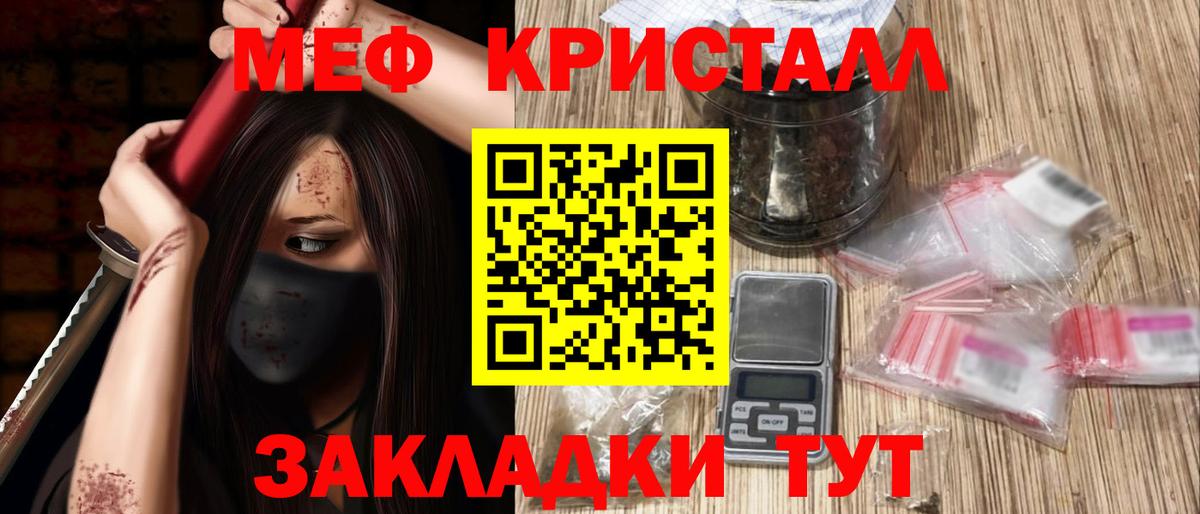 МЕФ мука Малоярославец