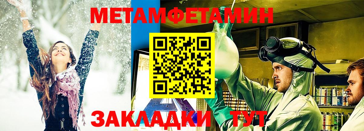 Малоярославец  Первитин кристалл  Первитин  Первитин кристалл  Вход с VPN 