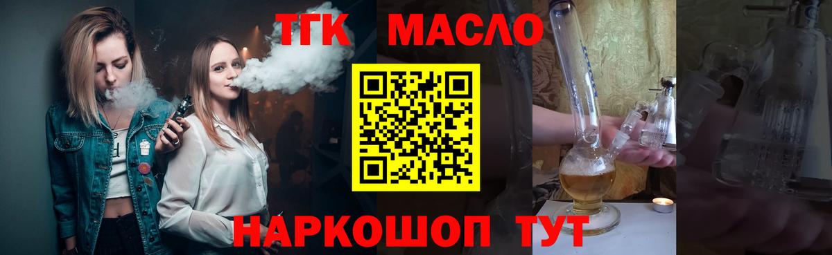 Дистиллят ТГК вейп с тгк  ТГК концентрат  Вход с VPN  Малоярославец 