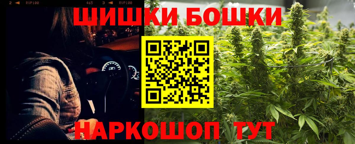 Малоярославец  Бошки Шишки планчик  Канабис AK-47  МАРИХУАНА White Widow  Вход с VPN 